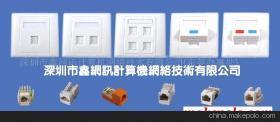 深圳市鑫網訊計算機網絡技術東莞厚街辦事處 專業提供網絡產品代理圖、產品圖及相關服務