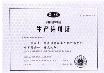 益生菌維生素飼料添加劑 牛羊專用促長利腸健方案